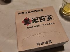 -吴记百家·私房菜·家宴(润园店)