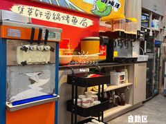 -集草轩·重庆麻辣烤鱼(西湖道店)
