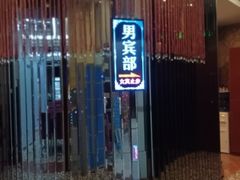 -香江明珠休闲水汇(罗湖村店)