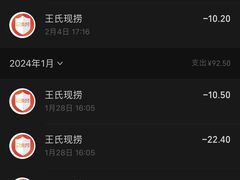 -王氏现捞(宽窄巷子2.0直营店)
