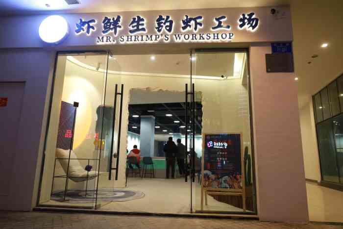 虾鲜生钓虾工场-"台湾的钓虾文化 重庆也有啦 就在龙湖新.