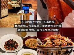 -华威约饭街