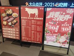 -二刀潮牛·鲜牛肉火锅(爱融荟城店)