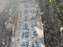 -抚仙湖禄充风景区