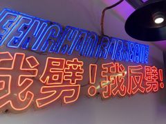 -丰豪烧烤 · 粤式大排档(爱华店)