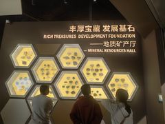 -湖南省地质博物馆