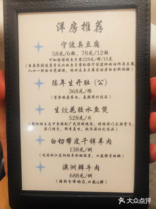 洋房火锅(新天地店)菜单图片