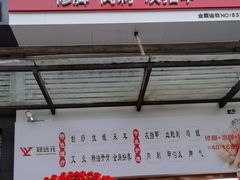 -郑远元专业修脚房(政和路御景风情商业街店)