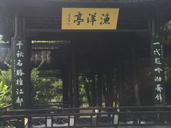 -盆景园(扬州大运河文化旅游度假区)