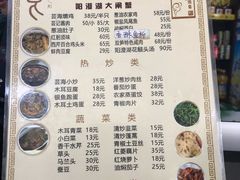 菜单-芸海阁·农家私房菜(沙家浜景区出口店)