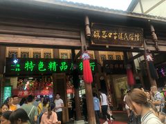 -磁器口古镇