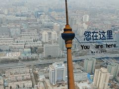 -中央广播电视塔