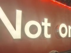 -何师烧烤Pro ·小龙虾·江湖川菜·精酿啤酒(太古里店)