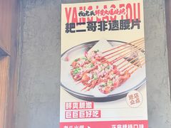 -杨老头鲜货烧烤(太古里店)