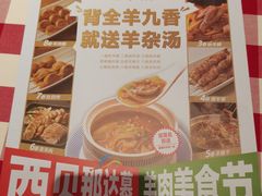-西贝(虹口龙之梦店)