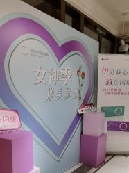 -恒妍医美·韩国定制抗衰中心