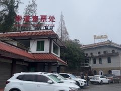 -窦圌山风景区