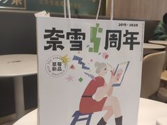 -奈雪的茶(漫广场店)