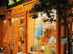 -紫金食坊(江南西路店)