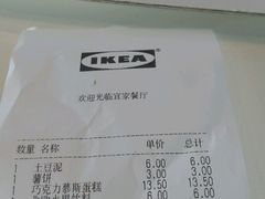 账单-宜家·瑞典风味餐厅(无锡店)