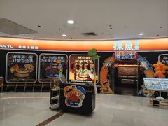 -探鱼·鲜青椒爽麻烤鱼(正佳广场店)