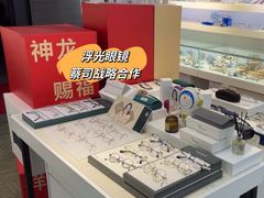 -浮光眼镜·蔡司视觉合作·数字验配中心(陆家嘴店)