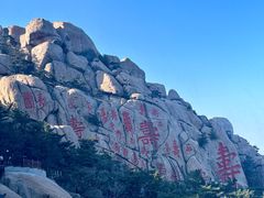-崂山仰口游览区