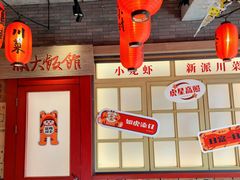 大堂-胡大饭馆 24h(簋街总店)