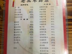 菜单-老兵牛蹄店(下沙店)