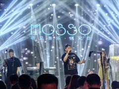 -MOSSO音乐酒吧·live house(南京旗舰店)