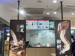 -回味鸭血粉丝汤(砂之船店)