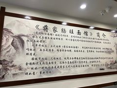 -蒋家肠旺面馆老店(合群路店)