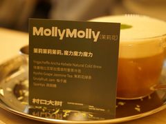 -村口大树(长乐路店)