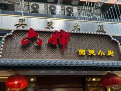 -六婶西关小厨(光塔路店)