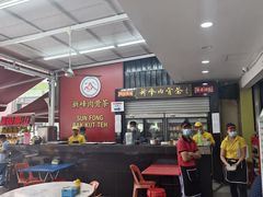 -新峰肉骨茶