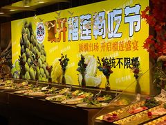 -犇放和牛烤肉·烤榴莲自助(苏宁城市奥莱店)
