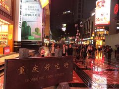 -石灰市毛记烧鸡公(解放碑店)