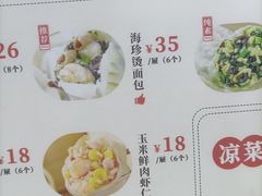 -东升灌浆包(辛庄街总店)