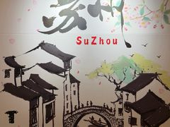-苏州香格里拉大酒店