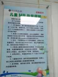 -北京大学第一医院妇产儿童医院