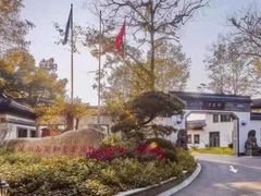 -杭州西湖柳莺里酒店·闻莺厅