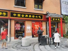 -吉庆街美食广场