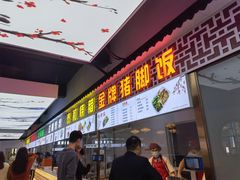 门面-荷园(华农大店)
