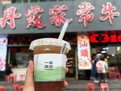 -一杯潮茶·专注潮汕茶饮(朝阳庄店)