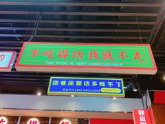-堂堂小伙夫·辽宁小吃大排档(京西大悦城店)