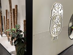 -羲和雅苑•北京烤鸭(国贸商城店)