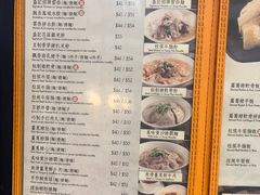 -盛记粥面(佐敦店)