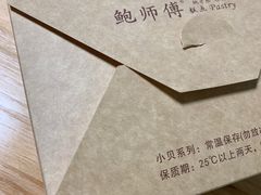 -鲍师傅糕点(春熙路店)