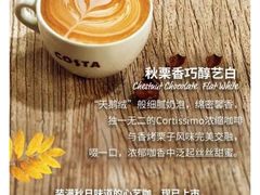 -COSTA COFFEE(上海五玠坊店)