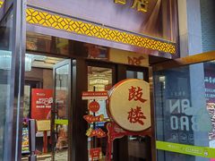 -马凯餐厅(地安门店)